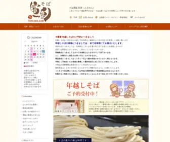 Tomisen.com(通販でそば屋) Screenshot