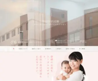 Tomita-CL.com(新発田市) Screenshot