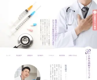 Tomita-Nclinic.com(福岡市中央区小笹) Screenshot