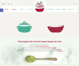 Tomitbach.co.il(בישול בריא) Screenshot