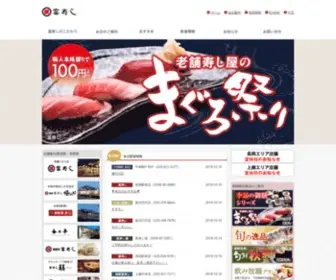 Tomizushi.com(富寿し 直江津店) Screenshot