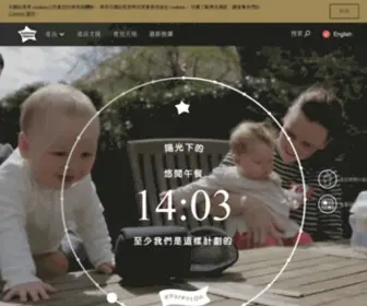 Tommeetippee.com.hk(Tommee Tippee) Screenshot