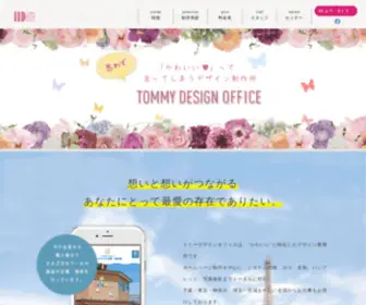 Tommy-Design.jp(大人可愛いデザインならTommy Design) Screenshot