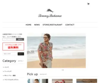 Tommybahama.jp(Now Shipping Internationally) Screenshot