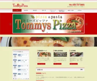 Tommys-Pizza.jp(おかげ様で１０周年を迎える事が出来ました) Screenshot