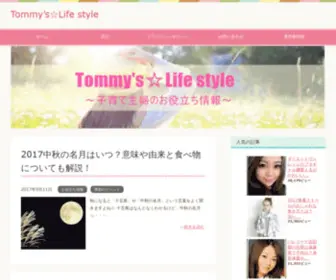 Tommyzblog.com(Tommy's☆Life) Screenshot