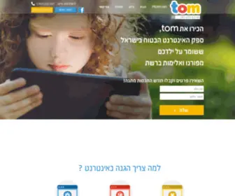 Tom.net.il(Tom) Screenshot