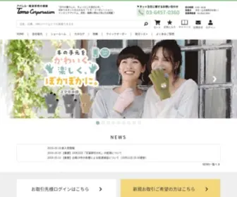 Tomo-WEB.com(小ロット対応) Screenshot
