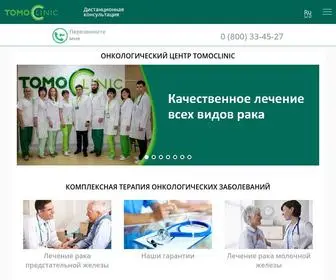 Tomocenter.com.ua(Онкологический центр TomoClinic) Screenshot