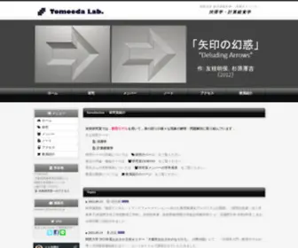 Tomoeda.jp(友枝研究室) Screenshot