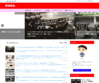 Tomojojo.com(冒険家族) Screenshot