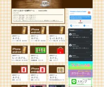 Tomolasido.net(無料ゲーム) Screenshot