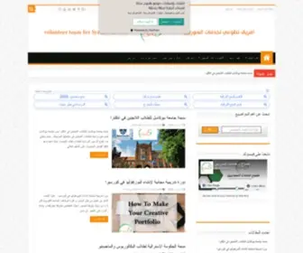 Tomooh.org(طموح) Screenshot