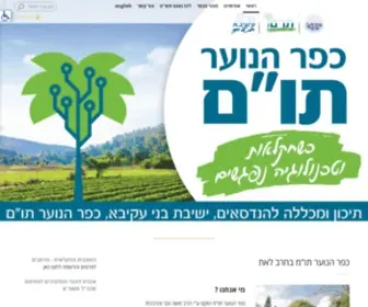 Tom.org.il(כפר הנוער יב"ע תו"ם) Screenshot