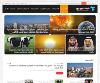 Tomorrow-News.com(أبناء الغد) Screenshot