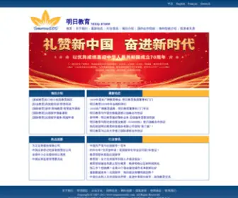 Tomorrowedu.com(明日教育集团) Screenshot
