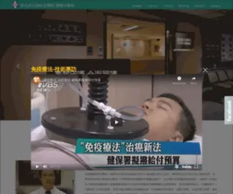Tomotherapy.org.tw(Tomotherapy) Screenshot