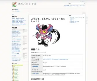 Tomoyan.net(ねっと) Screenshot