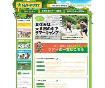 Tomsawyer-Club.jp(小学生) Screenshot
