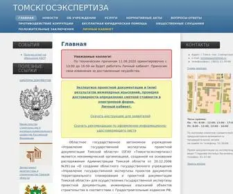 Tomskexpert.ru(Главная) Screenshot