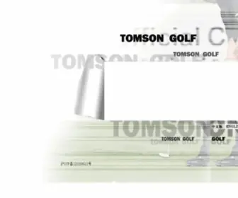 Tomson-Golf.com(Tomson Golf) Screenshot