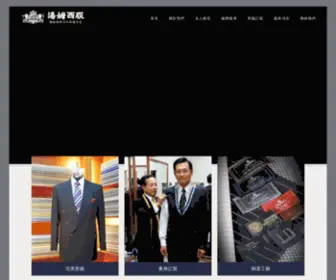 Tomtailor.com.tw(總統御用百年西服名店) Screenshot