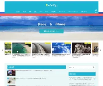 Tomtomdrone.com(ドローン) Screenshot