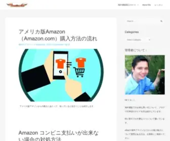 Tomucho.com(EBayやAmazon USA アカウント作成・登録、日本まで発送可能か) Screenshot