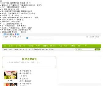 Tomwo.cn(佛山梦缘助孕网) Screenshot