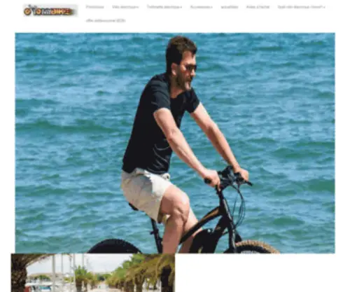 Tomy-Bike.fr(Vélo électrique) Screenshot
