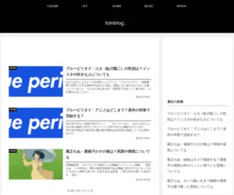 Tomy2Blog.com(Tomblog) Screenshot