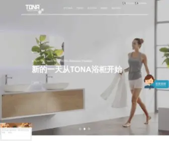 Tona.com(Fabrikant van moderne badkamer sanitair) Screenshot
