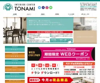 Tonami-Kagu.com(インテリアセンター) Screenshot