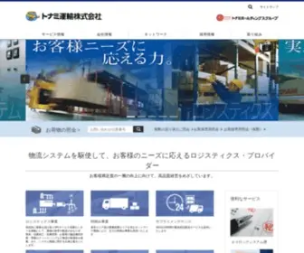 Tonami.co.jp(トナミ運輸株式会社 トナミ運輸株式会社) Screenshot