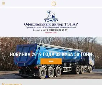 Tonar-Center.ru(Дилерский) Screenshot