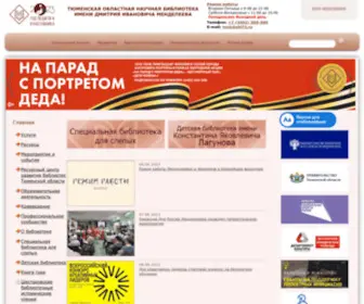 Tonb.ru(ТОНБ) Screenshot