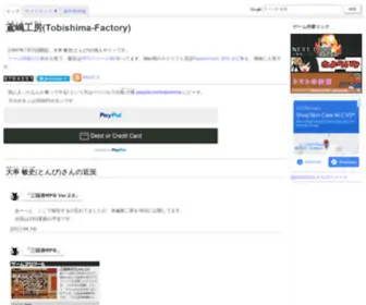 Tonbi.jp(佐賀のソフトウェアエンジニア「とんび」こと大串 敏史さん) Screenshot