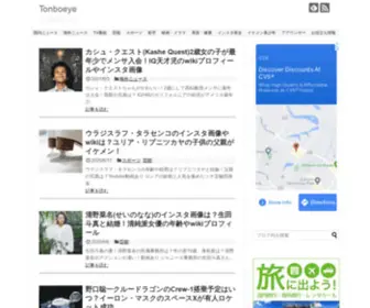 Tonboeye.com(Tonboeye) Screenshot