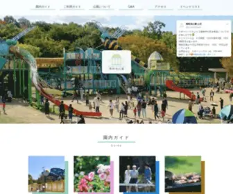 Tonboike-Park.net(蜻蛉池公園（とんぼいけこうえん）蜻蛉池公園（とんぼいけこうえん）) Screenshot