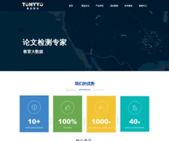 Tonda.com.cn(南通远网络股份有限公司) Screenshot