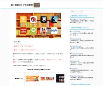 Tone-LIB.jp(電子書籍ストア) Screenshot