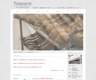 Tonearm.jp(吉祥寺のオーダー靴と靴修理のお店『tonearm』) Screenshot