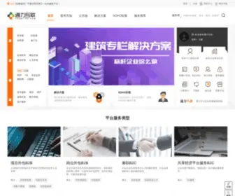 Tonelink.com(通力平台) Screenshot