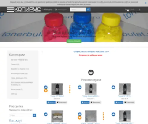 Tonerbulat.ru(Тонер) Screenshot