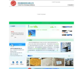 Tong-Y.com(Tong Y) Screenshot