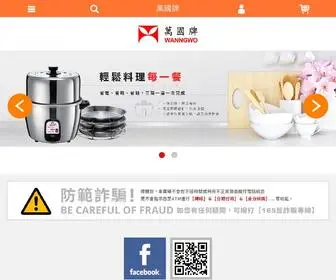 Tong.com.tw(萬國牌) Screenshot