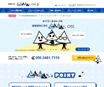 Tongarikun.jp(とんがりクン) Screenshot