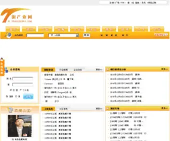 Tongchanye.com(网站维护中) Screenshot