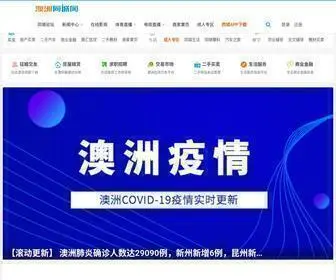 Tongchengau.com(澳洲同城网) Screenshot