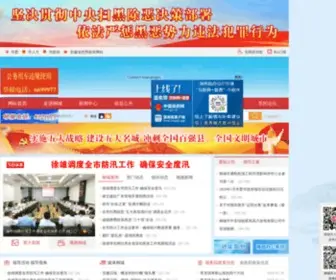 Tongcheng.gov.cn(中国桐城) Screenshot